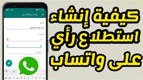 كيف يمكن انشاء حساب خاص على واتس اب للانضمام للمجموعة؟