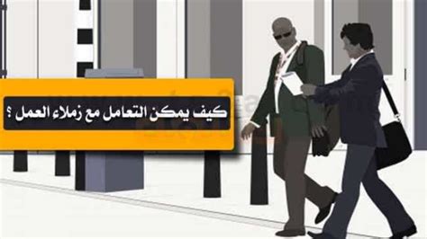 كيف يمكن لعامل العمل في مكان آخر دون اتهامه بالفرار؟