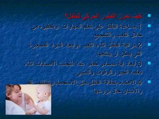 كيف يمكن للأسرة أن تعزز إحساس الطفل بالمواطنة؟