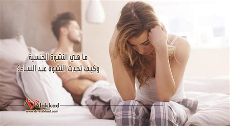 كيف يمكن للرجل أن يساعد المرأة في الوصول إلى النشوة الجنسية؟