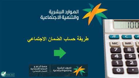 كيف يمكنك التعرف على راتب الضمان الاجتماعي واستحقاقاتك فيه؟  - خرطوم