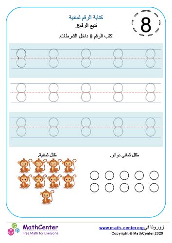 كيف يمكنك حل أي من الأرقام التالية يحتوي على ثمانية أرقام بحيث يكون الرقم 8 في خانة المائة ألف ويوجد رقم بقيمة منزل 40000000