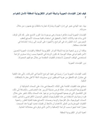 كيف يمكننا مشاهدة تسجيلات الدوائر التلفزيونية المغلقة من الهاتف؟ كيف يمكننا مشاهدة تسجيلات الدوائر التلفزيونية المغلقة من الهاتف؟