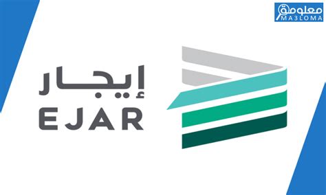 كيف يمكنني الاطلاع على اتفاقية الإيجار الإلكترونية