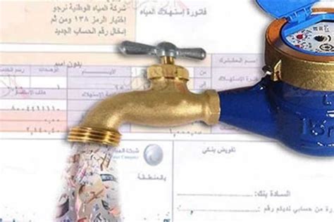 كيف يمكنني التعرف على رقم حساب فاتورة المياه من رقم العداد؟