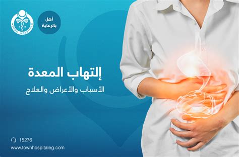 كيف يمكنني التقليل من شدة أعراض التهاب المعدة والأمعاء؟  (كيف نمنع انفلونزا المعدة؟)