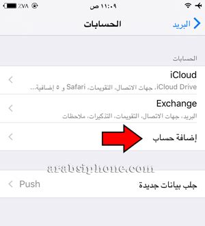 كيف يمكنني الوصول إلى رسائل البريد الإلكتروني الخاصة بي