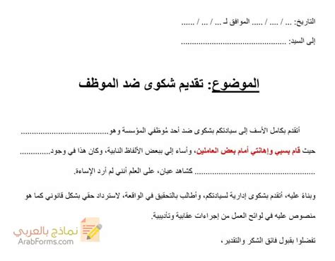 كيف يمكنني تقديم شكوى أو استئناف ضد مساعدة التحرير