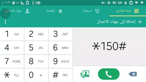 كيف يمكنني معرفة رقم هاتفي الخلوي شريحة موبايلي باستخدام الرقم التسلسلي