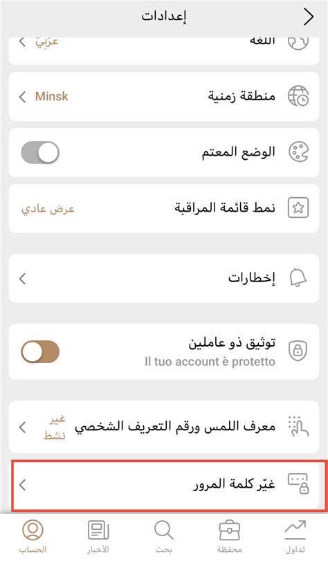 كيف يمكنني معرفة كلمة المرور لشريحة زين الخاصة بي؟