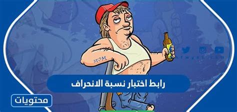 كيفية إجراء اختبار نسبة الانحراف