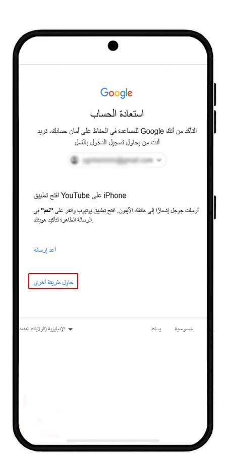 كيفية إخفاء رقم الهاتف باستخدام جوجل فويس