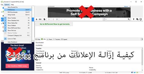 كيفية إزالة الإعلانات التي تظهر على سطح المكتب الخاص بك