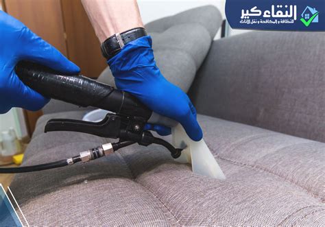 كيفية إزالة العلكة والشمع من أرائك الشامواه