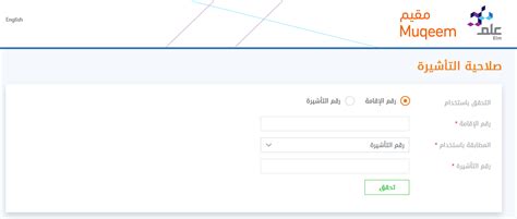 كيفية إصدار تأشيرة خروج وعودة للزوجة الإلكترونية