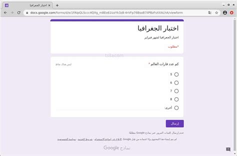 كيفية إضافة أسئلة الاختبار في نماذج جوجل