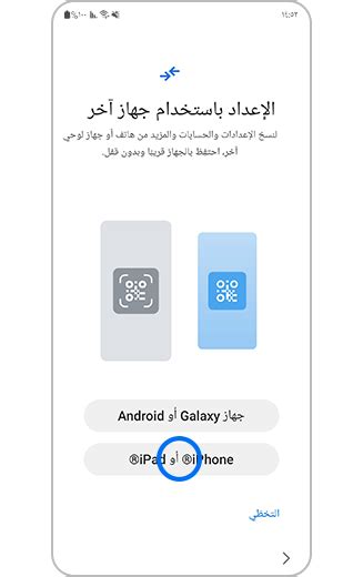 كيفية إضافة حساب Google جديد باستخدام جهاز iPhone أو iPad