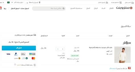 كيفية إعادة المنتجات إلى متجر سنتربوينت