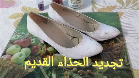 كيفية إعادة تدوير الأحذية القديمة