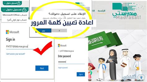 كيفية إعادة تعيين كلمة المرور على منصة أبشر وتسجيل الدخول