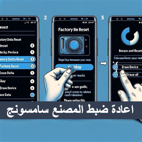 كيفية إعادة ضبط المصنع لهواتف Android