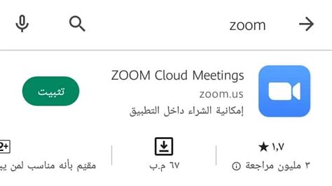 كيفية إنشاء اجتماع باستخدام Zoom؟