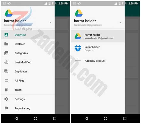 كيفية إنشاء التخزين السحابي على Android