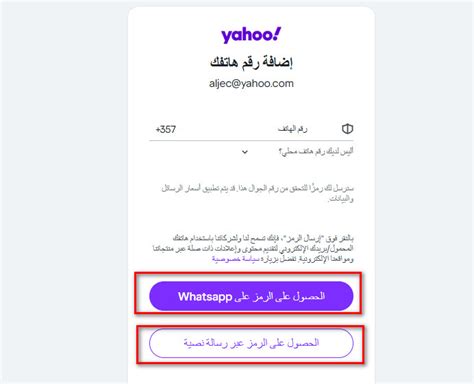 كيفية إنشاء بريد ياهو الإلكتروني دون استخدام رقم هاتف