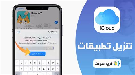 كيفية إنشاء حساب على iCloud