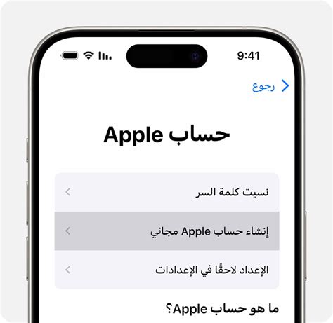 كيفية إنشاء حساب مجاني على متجر Apple على جهاز الكمبيوتر