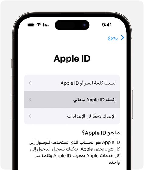 كيفية إنشاء حساب معرف Apple وتنشيطه على جهازك