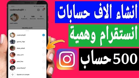 كيفية إنشاء حسابات Instagram بدون حظر دائم - itechmobik