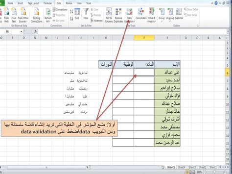كيفية إنشاء قائمة منسدلة من القائمة المنسدلة الأولى