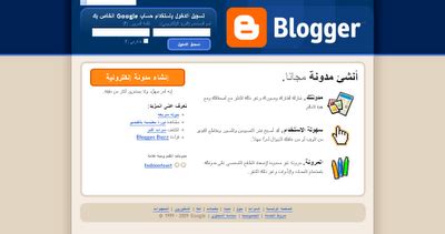 كيفية إنشاء مدونة على Blogger