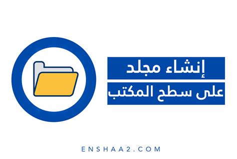 كيفية إنشاء ملف جديد في Excel