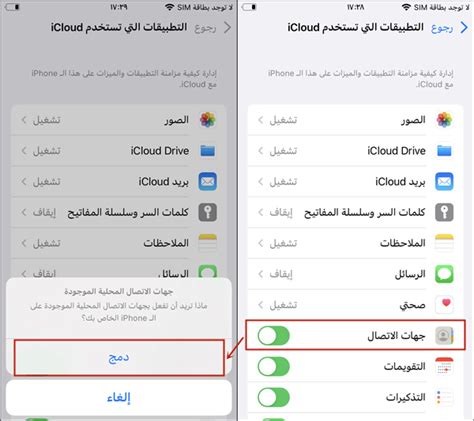 كيفية إنشاء نسخة احتياطية من جهات الاتصال في تطبيق دفتر الأرقام في المملكة العربية السعودية