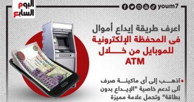 كيفية إيداع الأموال في المحفظة الإلكترونية بدون بطاقة