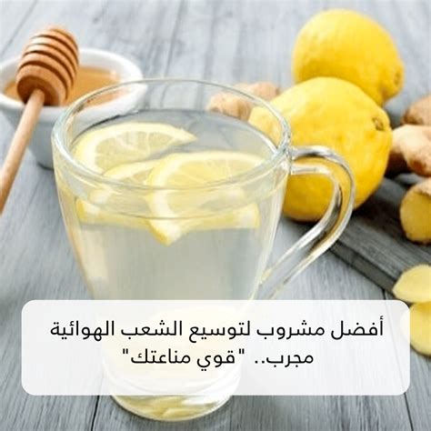 كيفية استخدام الزنجبيل لتوسيع الشعب الهوائية