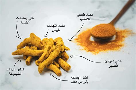 كيفية استخدام الكركم لتخفيف آلام المعدة