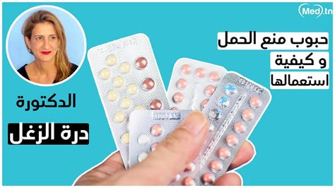 كيفية استخدام حبوب بيلارا والجرعة الصحيحة منها كيفية استخدام حبوب بيلارا والجرعة الصحيحة منها