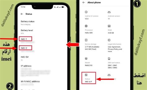كيفية استخدام رقم IMEI لتتبع هاتف Android المفقود كيفية استخدام رقم IMEI لتتبع هاتف Android المفقود