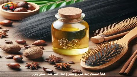 كيفية استخدام زيت الخروع لكثافة الشعر