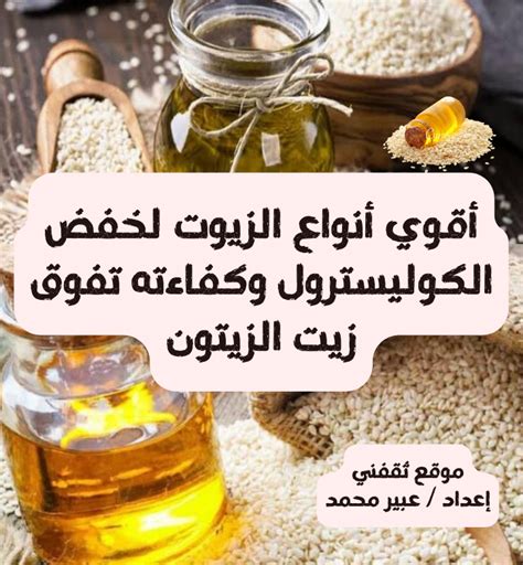 كيفية استخدام زيت الزيتون لخفض الكوليسترول
