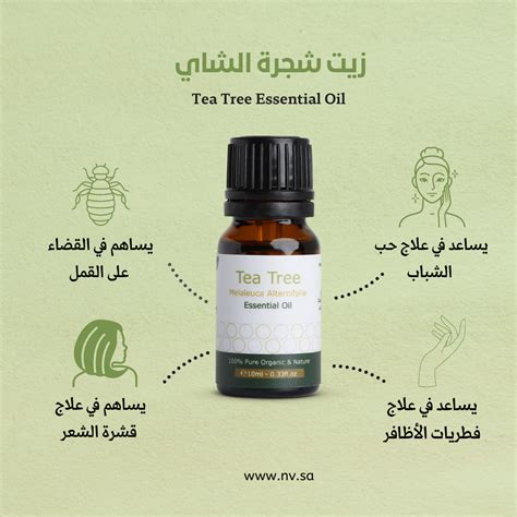 كيفية استخدام زيت شجرة الشاي لعلاج فطريات الأظافر