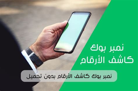 كيفية استخدام كاشف رقم الكتاب بدون تحميل