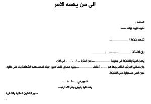 كيفية استخراج استمارة مفردات الراتب لموظفي القطاع الخاص