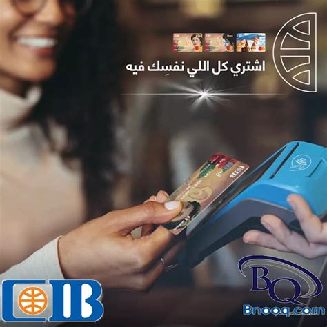 كيفية استخراج بطاقة CIB كيفية استخراج بطاقة CIB
