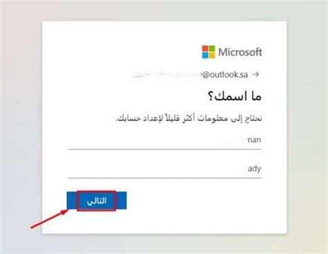 كيفية استخراج حساب طالب Microsoft بثقتنا