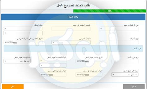 كيفية استخراج كعب العمل من موقع وزارة الداخلية كيفية استخراج كعب العمل من موقع وزارة الداخلية