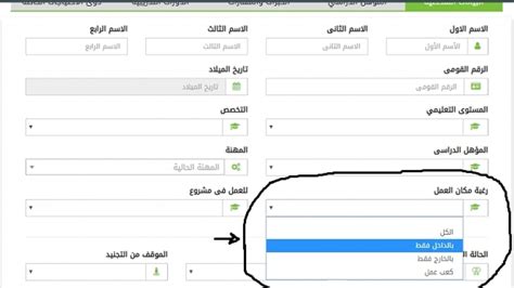كيفية استخراج نموذج إفصاح إلكتروني للمسافر